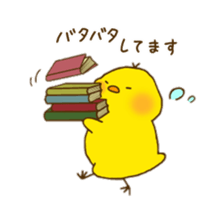 hiyoko no pisuke sticker #11908384