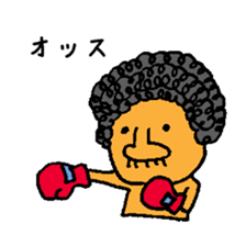 Afro Boxer 1 sticker #11908495