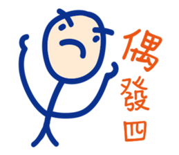 Matchmaker __ straightforward life 02 sticker #11908576