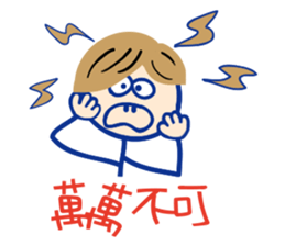 Matchmaker __ straightforward life 02 sticker #11908587