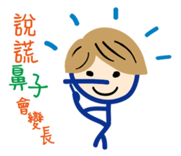 Matchmaker __ straightforward life 02 sticker #11908595