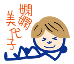 Matchmaker __ straightforward life 02 sticker #11908602