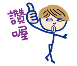 Matchmaker __ straightforward life 02 sticker #11908605