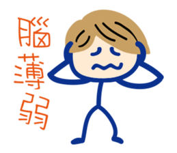 Matchmaker __ straightforward life 02 sticker #11908606