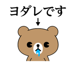 Everyday bear DX sticker #11908682
