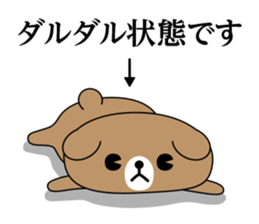 Everyday bear DX sticker #11908687