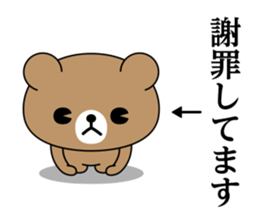 Everyday bear DX sticker #11908690