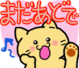Yamanekochan2 sticker #11908880