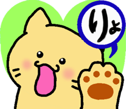 Yamanekochan2 sticker #11908882