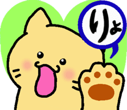 Yamanekochan2 sticker #11908882