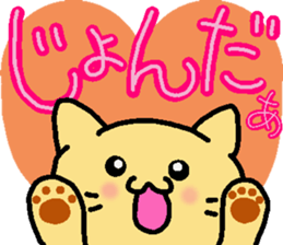 Yamanekochan2 sticker #11908884