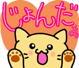 Yamanekochan2 sticker #11908884