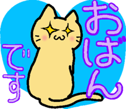 Yamanekochan2 sticker #11908888