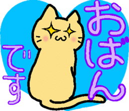 Yamanekochan2 sticker #11908888