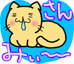Yamanekochan2 sticker #11908893