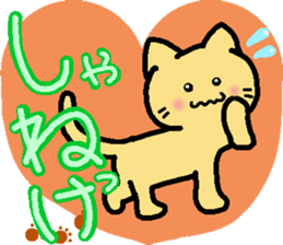 Yamanekochan2 sticker #11908903