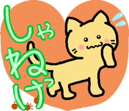 Yamanekochan2 sticker #11908903
