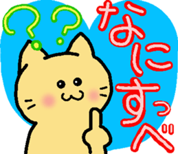 Yamanekochan2 sticker #11908907