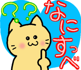 Yamanekochan2 sticker #11908907