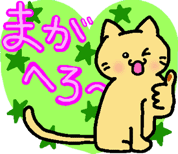 Yamanekochan2 sticker #11908908