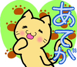 Yamanekochan2 sticker #11908912