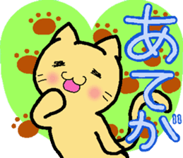 Yamanekochan2 sticker #11908912