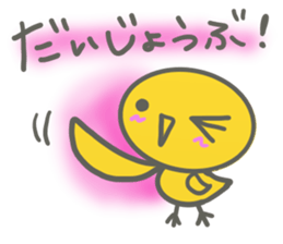 PIYOKO(for Friends) sticker #11909428