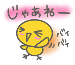 PIYOKO(for Friends) sticker #11909444