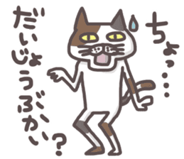 An "Alley Cat" with Tagawa direct(vol.3) sticker #11909492