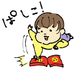 ata 5 months to 8 months baby record sticker #11909808