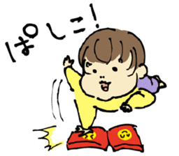 ata 5 months to 8 months baby record sticker #11909808