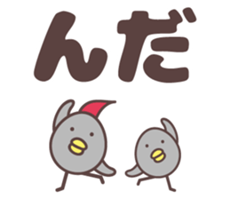 new yamagata totoco dialect 1 sticker #11910006