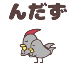 new yamagata totoco dialect 1 sticker #11910008