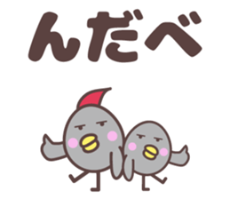 new yamagata totoco dialect 1 sticker #11910009