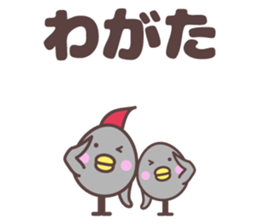 new yamagata totoco dialect 1 sticker #11910012