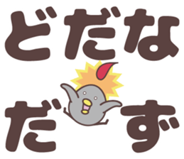 new yamagata totoco dialect 1 sticker #11910014