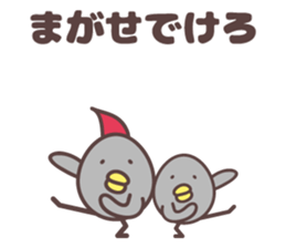 new yamagata totoco dialect 1 sticker #11910015