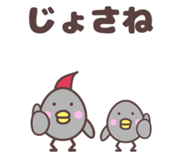 new yamagata totoco dialect 1 sticker #11910016