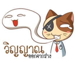 The Official Cat sticker #11910757