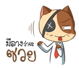 The Official Cat sticker #11910762