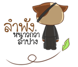 The Official Cat sticker #11910774