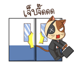 The Official Cat sticker #11910775