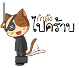 The Official Cat sticker #11910776