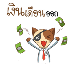 The Official Cat sticker #11910784