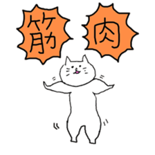 The kitten NEKOKICHI sticker #11911811