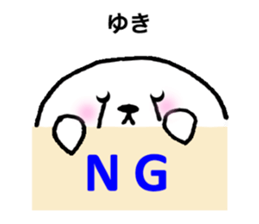 For person who is named "Yuki" sticker #11912315