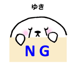 For person who is named "Yuki" sticker #11912315