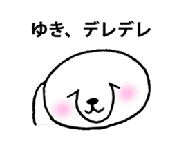 For person who is named "Yuki" sticker #11912319