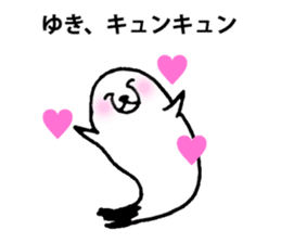 For person who is named "Yuki" sticker #11912321