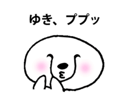 For person who is named "Yuki" sticker #11912322